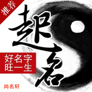 富拉尔基宝宝起名
