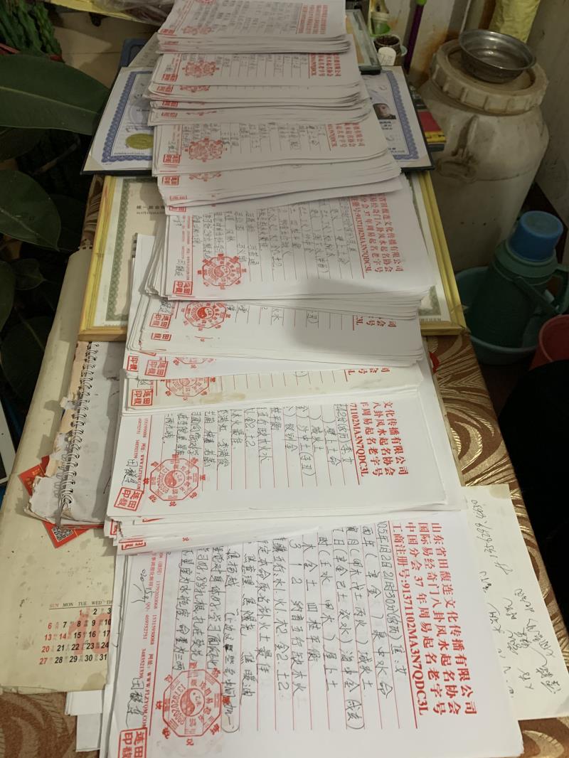 富拉尔基用案例说话 起名实力