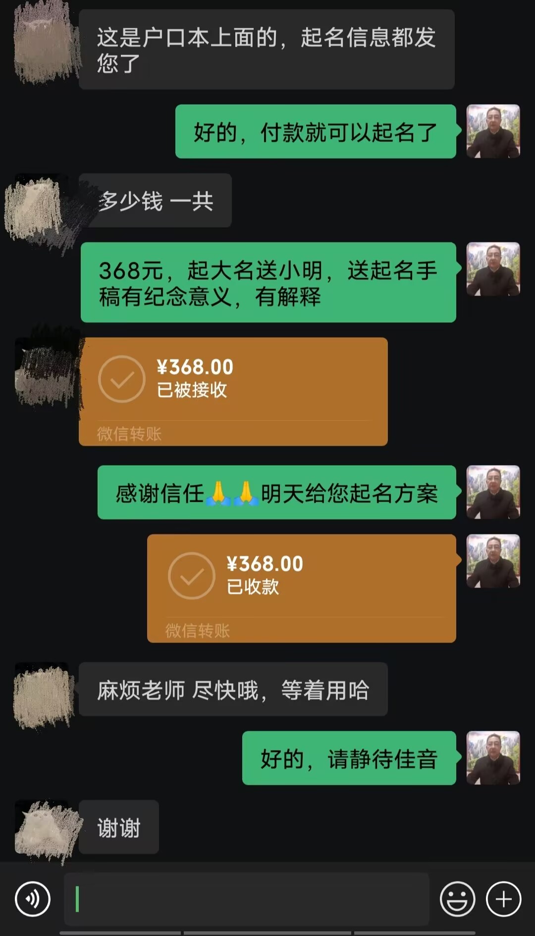 富拉尔基起名案例，感谢支持